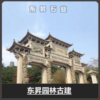 花崗巖石雕牌坊 園林綠化工程的經(jīng)典設(shè)計與匠心制造